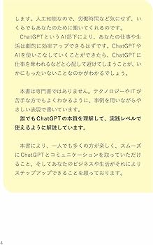 Amazon.co.jp: ChatGPTは質問・指示が9割 : 山崎 志津: 本